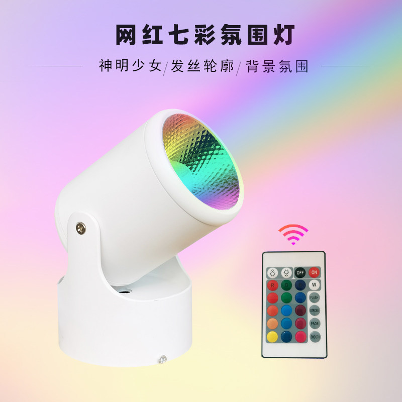 氛围灯直播间背景墙七彩变色射灯图片