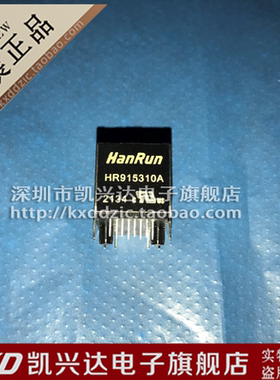 网口变压器 HR915310A HanRun  RJ45连接器 全新原装 品质保证