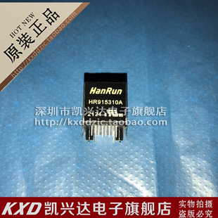 网口变压器 HR915310A HanRun  RJ45连接器 全新原装 品质保证