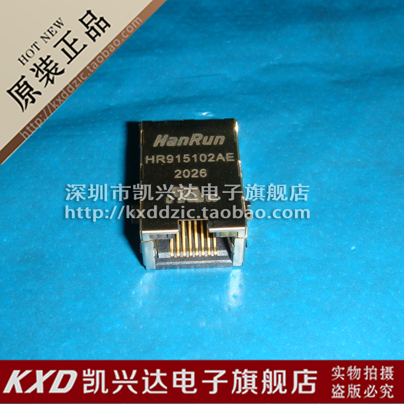 网络变压器 HR915102AE HanRun RJ45连接器 全新原装 品质保证