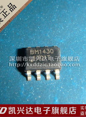 BM1430 电源稳压芯片 贴片8脚 全新原装