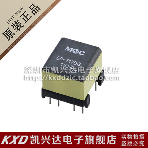 EP-717DG EP-717DG-H网口变压器 VDSL变压器MNC 全新原装