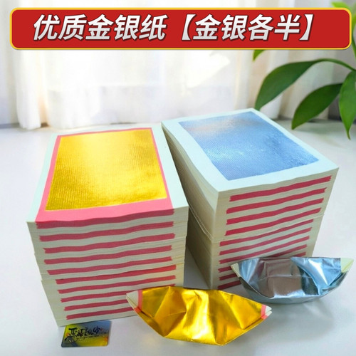 传统金银纸金箔纸玉扣纸金锡箔纸