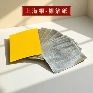 上海银箔纸手工折纸金锭折纸糯米纸偏软黄纸叠元宝黄底传统老式纸