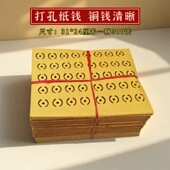 传统草纸打孔铜钱纸老式 打眼黄泡纸黄纸金钱纸竹浆纸麻钱纸黄白色