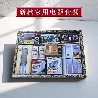 纸扎立体新款家用电器套装全屋成品电器清明七月十五中元节日用品