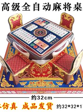 清明中元寒衣节祭祀祖先用品高级纸扎全自动麻将桌祭奠先人上坟用