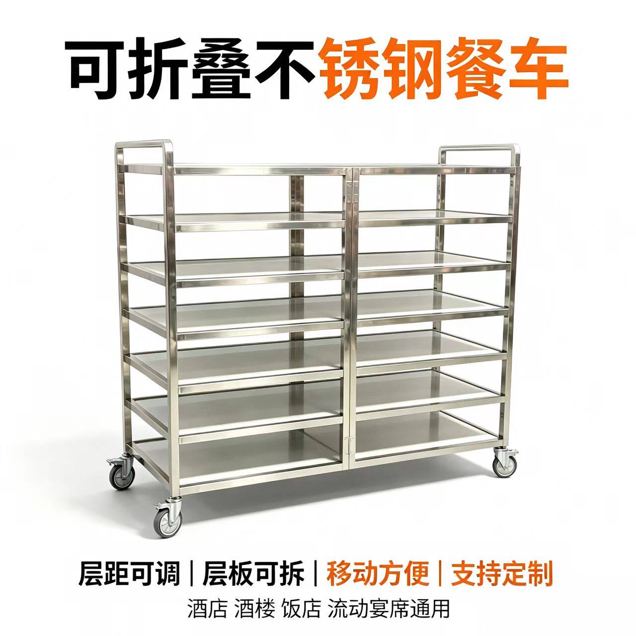 不锈钢折叠商用手推餐车可收纳