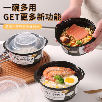 可微波炉加热蒸米饭专用煮饭碗