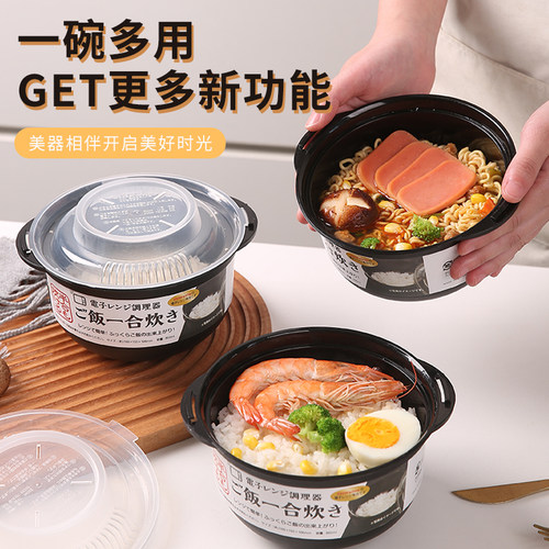 可微波炉加热蒸米饭专用煮饭碗