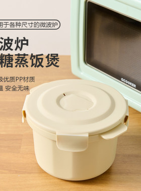 微波炉专用低糖煮饭锅控糖蒸饭煲