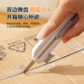 开箱刀创意拆快递包裹神器加厚安全小刀专用工具刀高颜值美工刀
