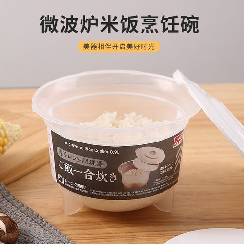 微波炉专用加热盒蒸米饭神器带盖