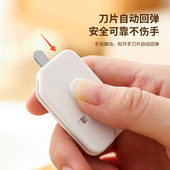 开箱刀拆快递包裹神器安全小刀专用工具刀高颜值美工刀自动回弹