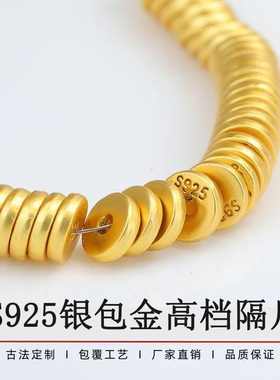 S925 银制品包金隔片文玩编织手串手链佛散珠子大肠猴头菩提垫片
