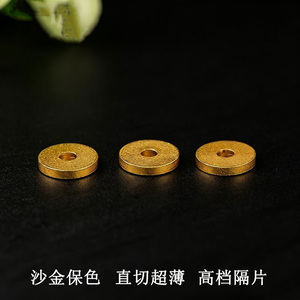 沙金保色 直切超薄隔片垫片手工编织手串手链散珠子水晶饰品配件