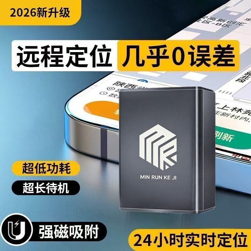 北斗GPS定位器汽车无线车辆车载超长待机定仪器防盗跟踪追踪神器