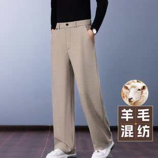 直筒休闲裤 加绒加厚莱赛尔阔腿西裤 羊毛阔腿裤 冬季 子男 男士 秋冬款