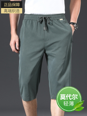 莫代尔棉夏季薄款直筒中年运动裤