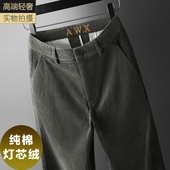 秋冬商务休闲裤 男中年宽松直筒裤 子男士 精品纯棉灯芯绒男裤 条绒裤