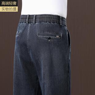 秋冬款 休闲裤 松紧腰牛仔裤 子男士 男宽松直筒爸爸裤 高腰中老年男裤