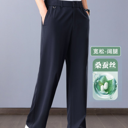桑蚕丝休闲裤男士宽松运动裤中年爸爸加肥阔腿冰丝裤子夏季薄款