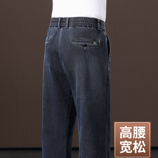 针织底秋冬款男士牛仔裤直筒宽松高腰中年爸爸冬季加厚休闲男裤子