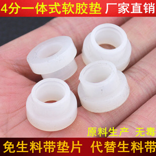 免生料带胶垫4分龙头角阀堵漏水内丝接口硅胶垫片4分内牙垫密封圈