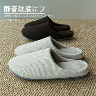 软底居家用防滑 日式 静音棉拖鞋 男女款 包头高级感木地板无声秋冬季