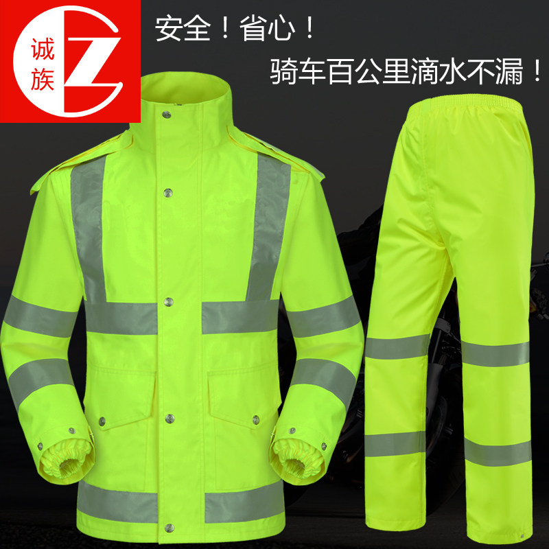 诚族摩托车电动车反光雨衣雨裤套装户外双层加厚骑行车钓鱼荧光绿