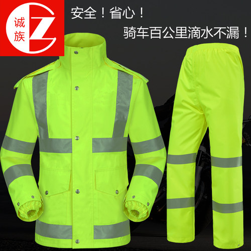 诚族双层加厚荧光绿雨衣雨裤套装
