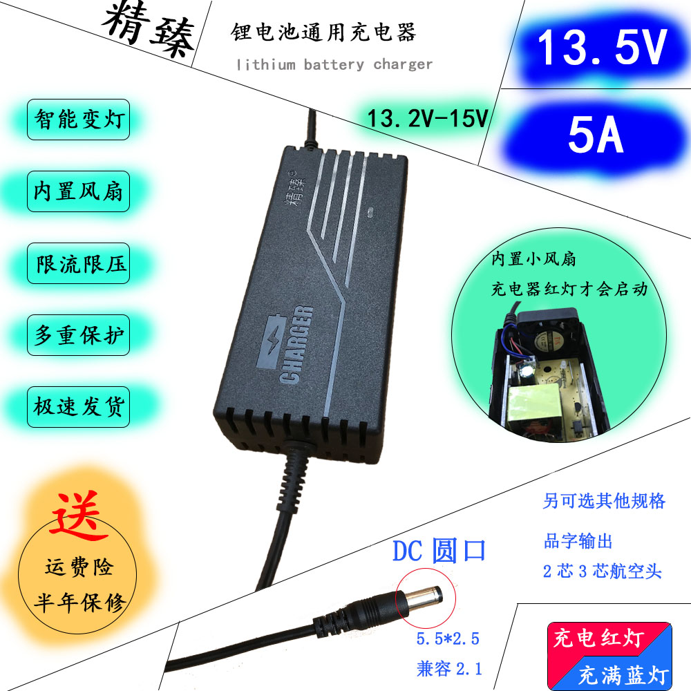 磷酸铁锂电池12v充电器通用14.6V5串13.5V5A钛酸铁锂熔接机13.8V 户外/登山/野营/旅行用品 充电器 原图主图