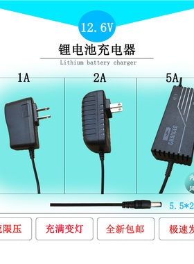 13.2v锂电池充电器12.6V5A1A5A12V电瓶充电机三元锂40A通用充电线
