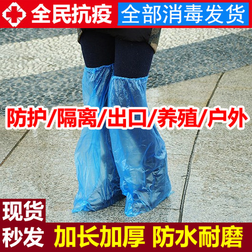 一次性鞋套防水雨天长筒户外漂流