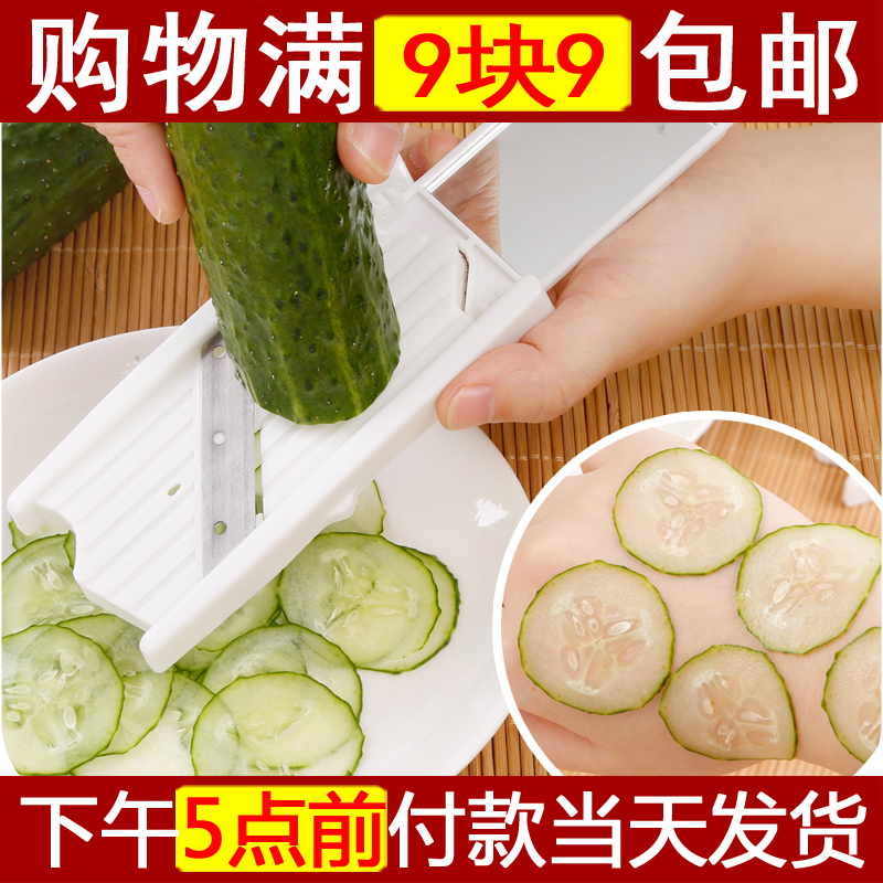 黄瓜美容切片器带镜子切黄瓜面膜器削黄瓜切片神器超薄青瓜面膜刀