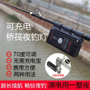 桥筏灯竿稍灯专业桥上筏钓灯充电筏竿钓灯黄蓝色LED夜钓灯防水灯