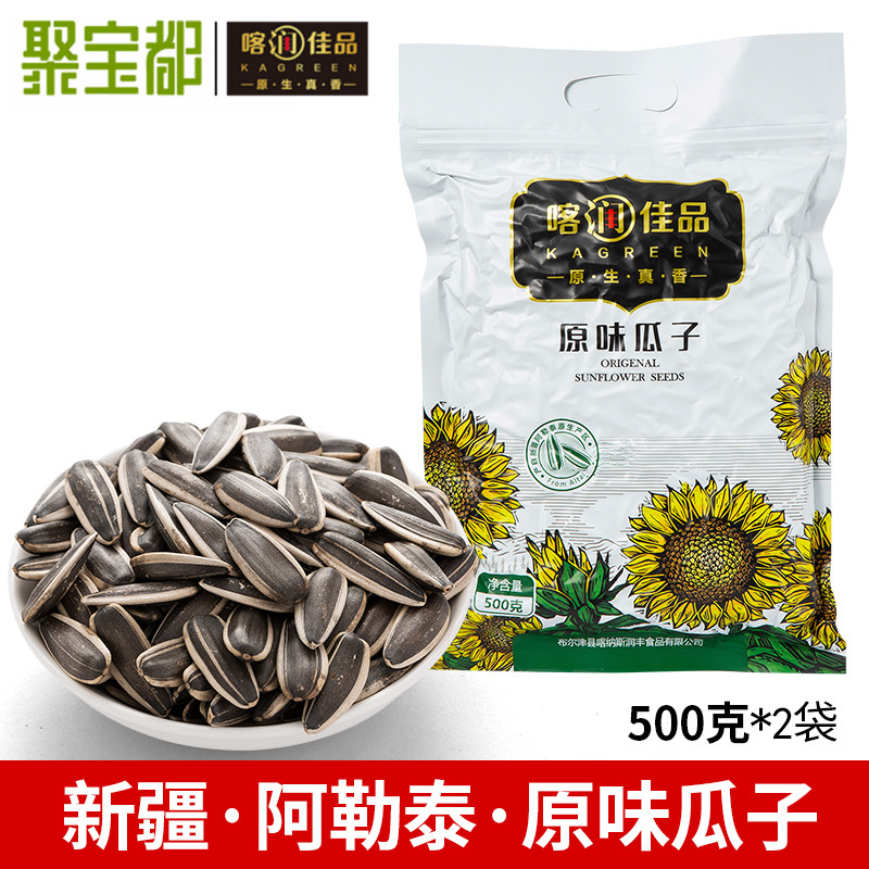 Share Original flavor melon seed 500gx2 Affordable equipment Xinjiang specialty Altay Sunflower snacks nutin the Snacks/Nuts/Specialty , Hickory/Nuts/Roasting , Seeds  category - from Buy2taobao.com to provide professional Taobao agent buy service