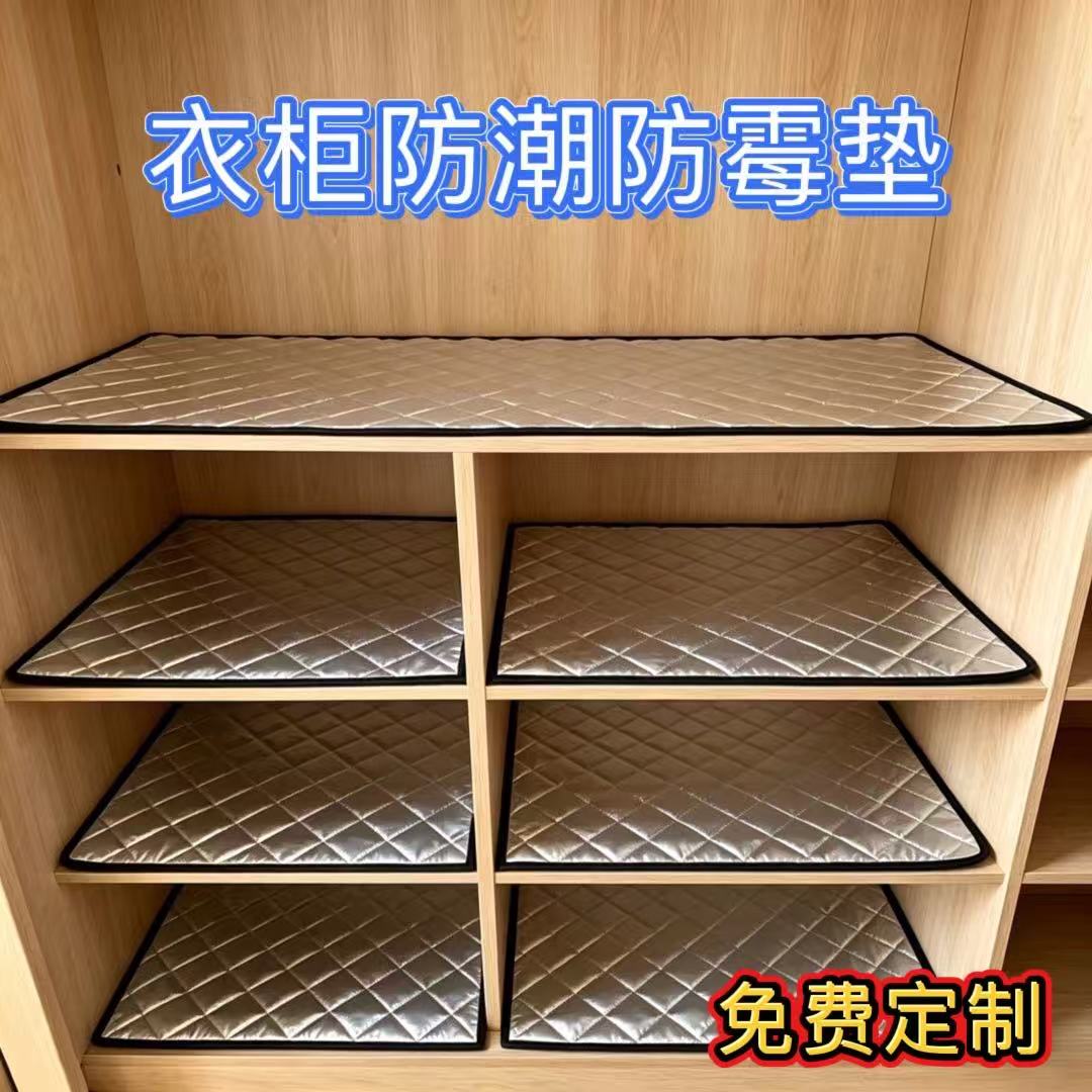 鞋柜衣柜吸潮防污防霉垫子