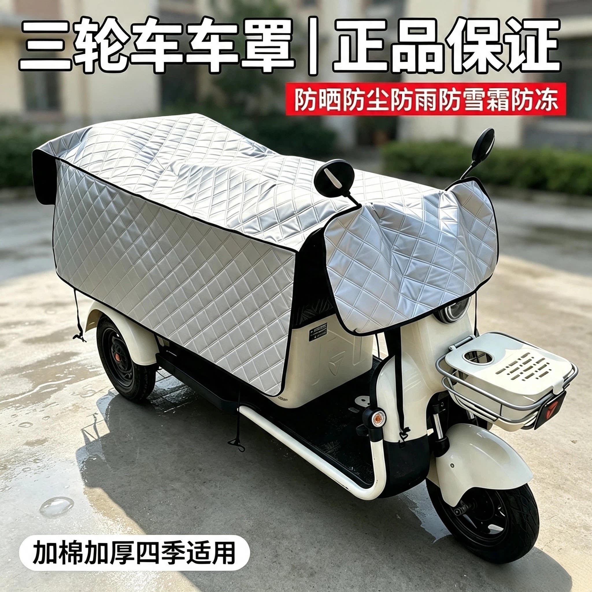 电动三轮车防晒防尘罩遮阳遮雨棚小型老年代步车车衣车罩双排三轮