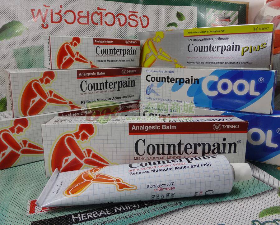 泰国施贵宝按摩膏counterpain