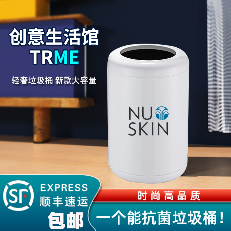 Nuskin工作室垃圾桶如新周边