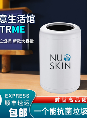 Nuskin如新周边家居垃圾桶家用杂物桶迷你收纳桶TRME工作室垃圾桶