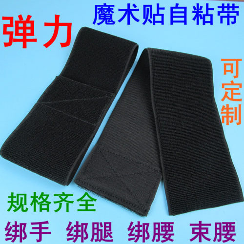 档口自营贴毛刺自粘 捆绑带 绑腰  绑腿 护腰束腰绑膝 理疗弹力带