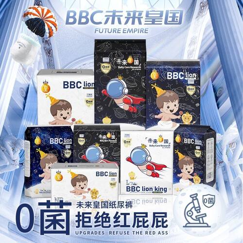 BBC拉拉裤纸尿裤夜用款尿不湿男女纸尿裤超薄极薄透气