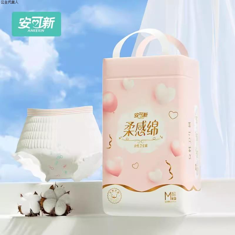 安可新安心裤安睡裤大码裤型卫生巾透气干爽防侧漏经期夜用姨妈巾