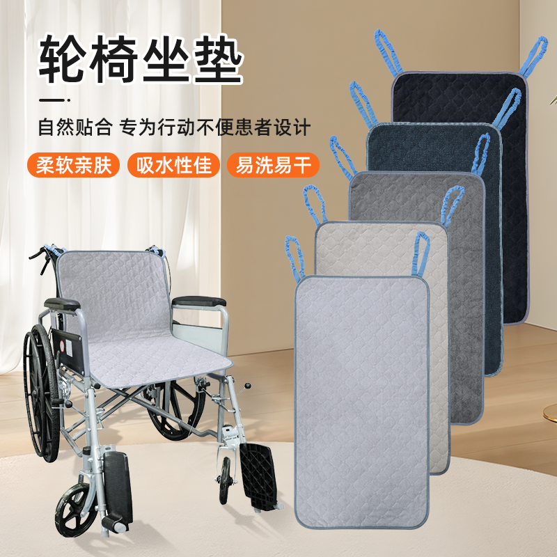 成人轮椅坐垫隔尿垫吸水防漏