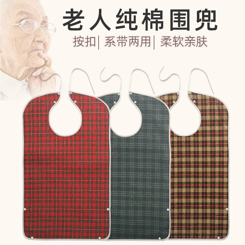饭兜大人老人用可爱时尚防水老年人围嘴围兜成人食饭兜吃饭用罩衣,围裙,淘宝优惠券,粉丝福利购,淘宝优惠卷
