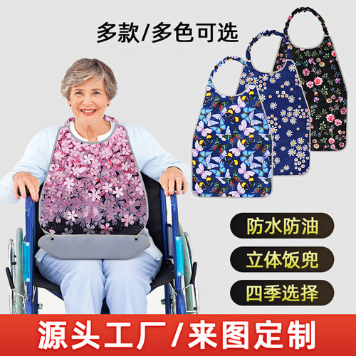 老人吃饭围兜防水防脏多款多色