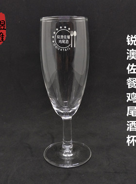 新品预调锐澳鸡尾酒酒杯