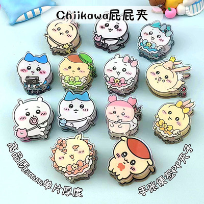 亚克力chiikawa屁屁夹吉伊卡哇PP夹学生试卷便签装订夹奖励小礼物